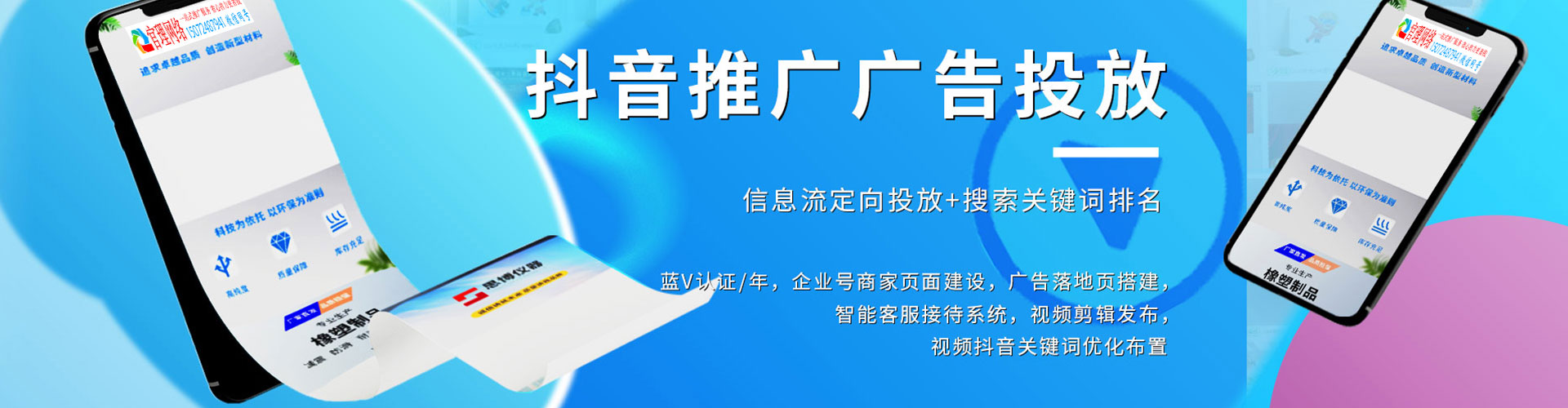 依安百度竞价